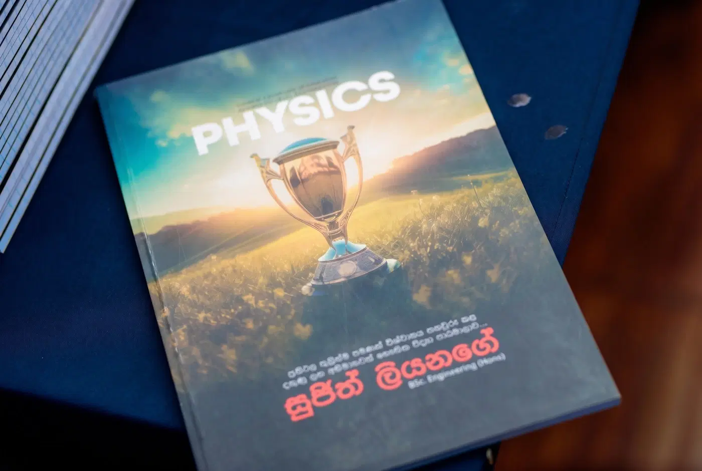 සුජිත් ලියනගේගේ භෞතික විද්‍යා නිබන්ධන පොත